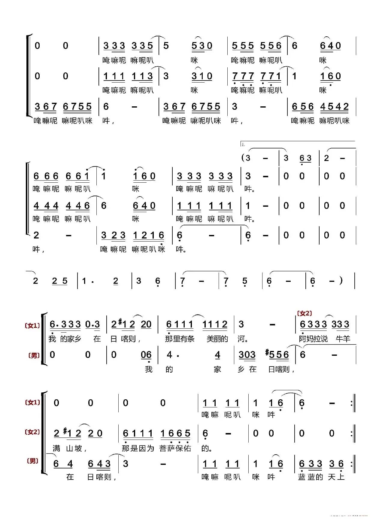 家乡〔梦之旅合唱组合〕（男女三声部重唱）