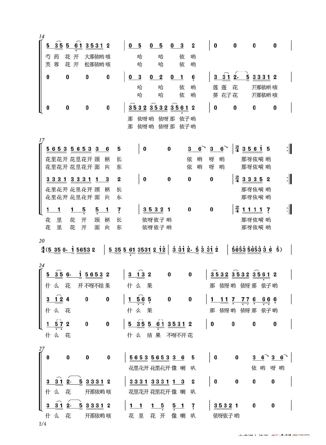 万紫千红百花开——盘花歌（梦之旅组合）