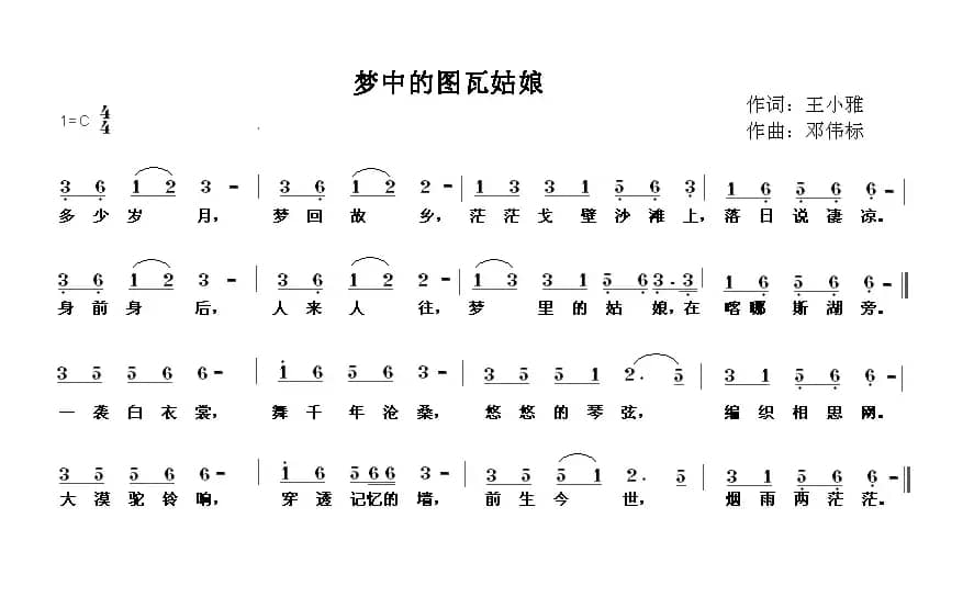 梦中的图瓦姑娘