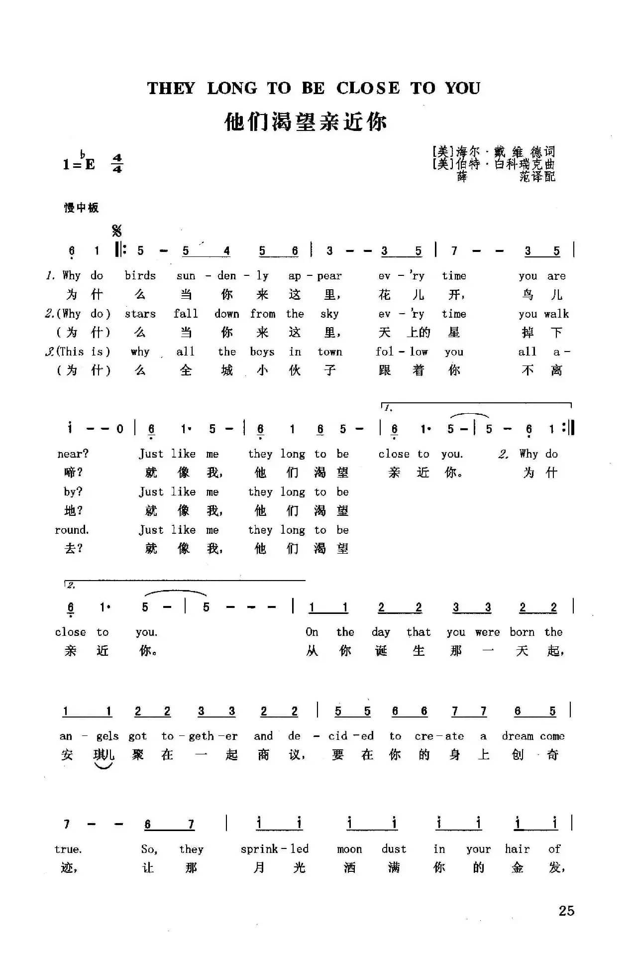 他们渴望亲近你（英汉）