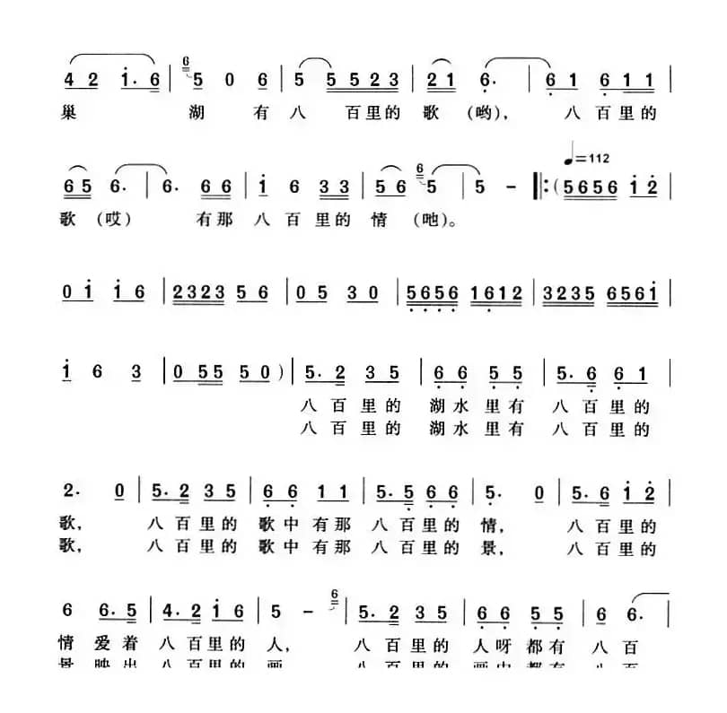 八百里的湖·水·情