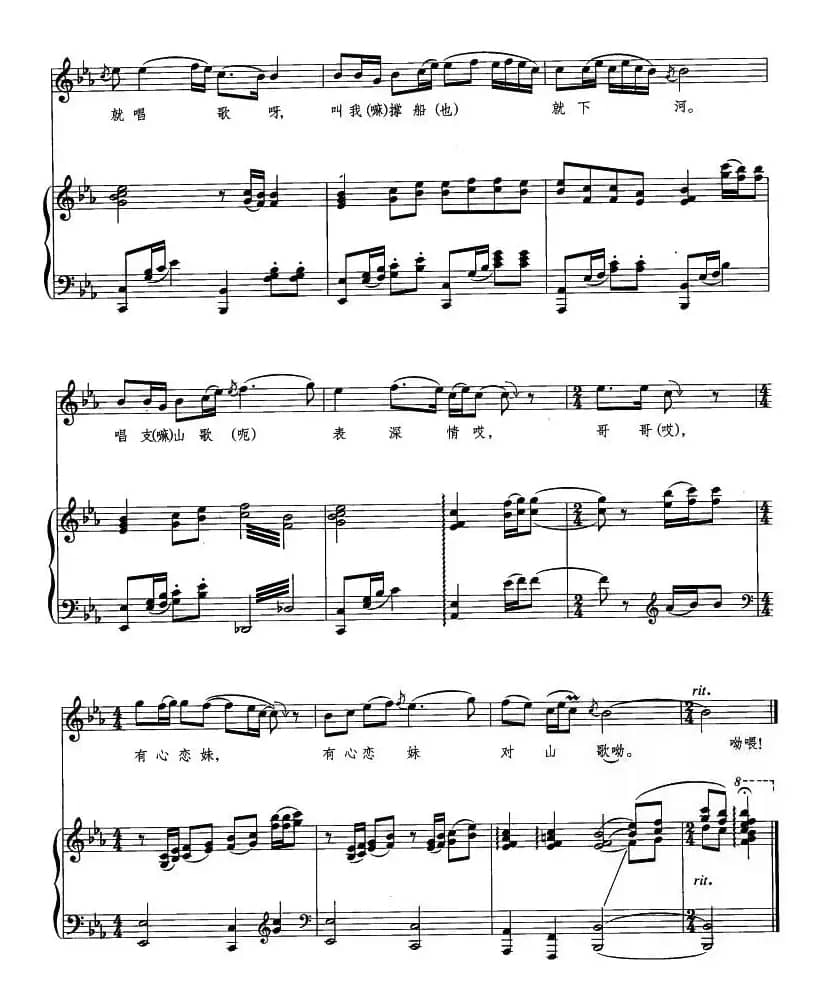 叫我唱歌就唱歌（正谱）