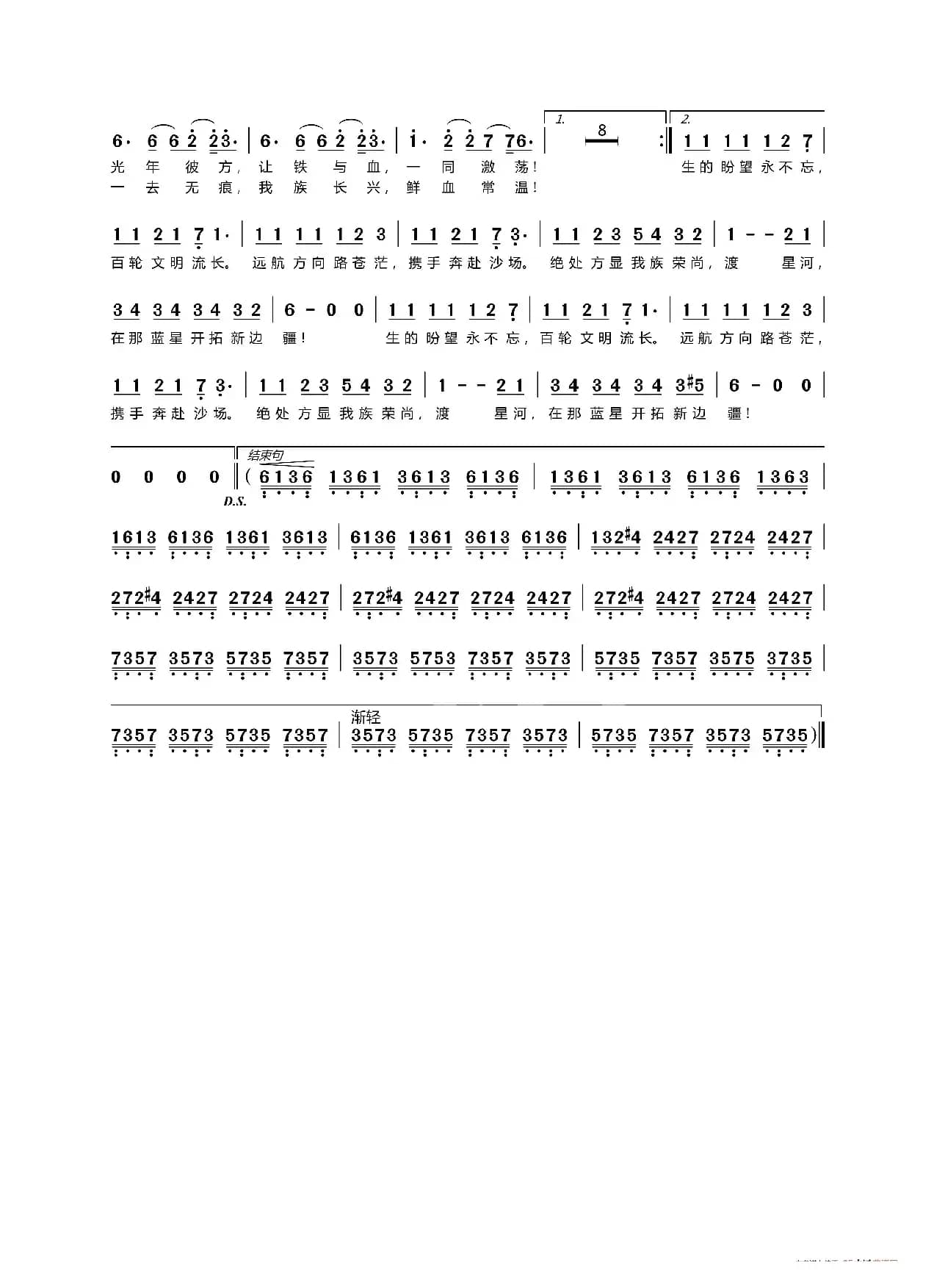 三体文明·征途