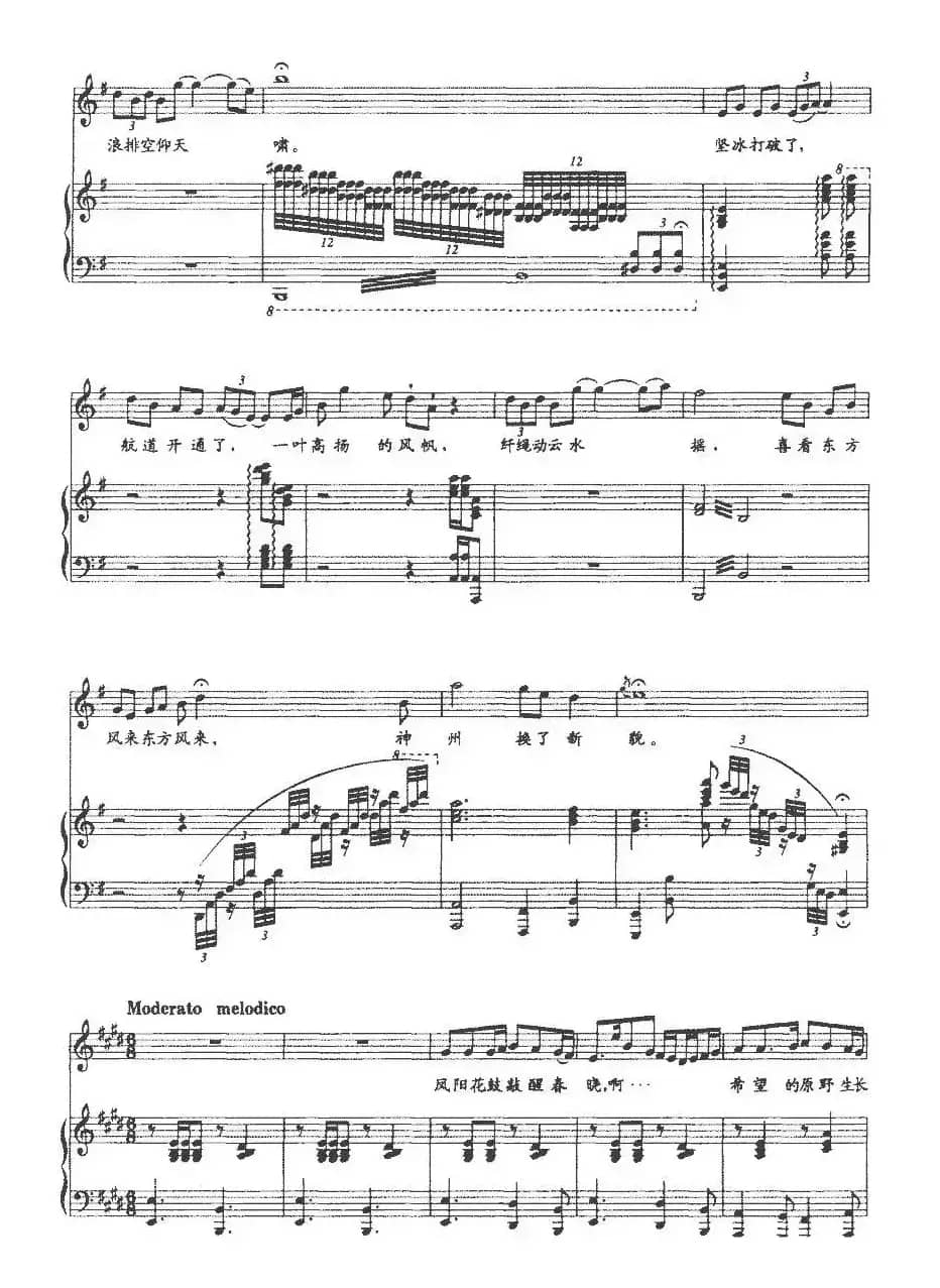 神州春潮（正谱）