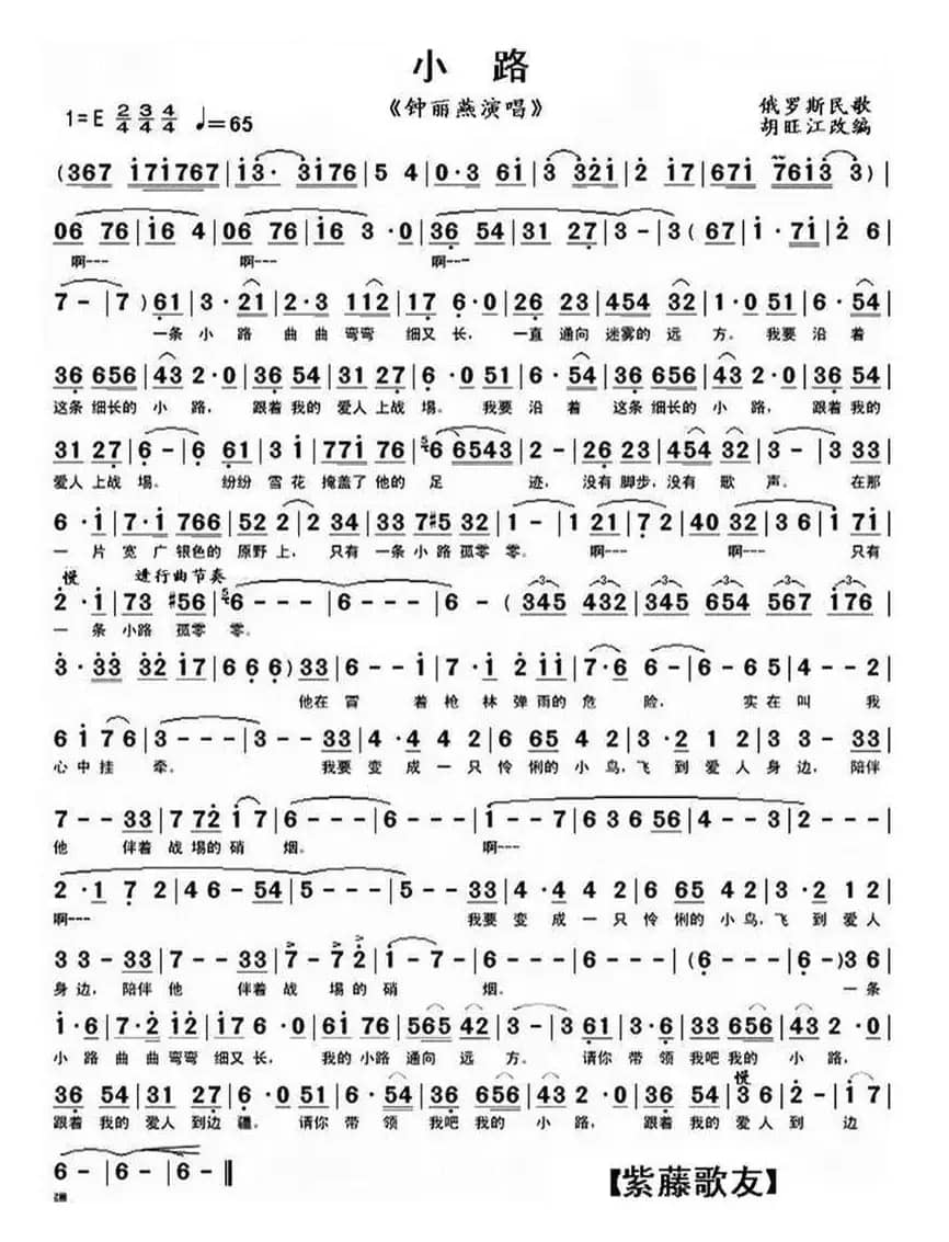 小路（钟丽燕演唱）