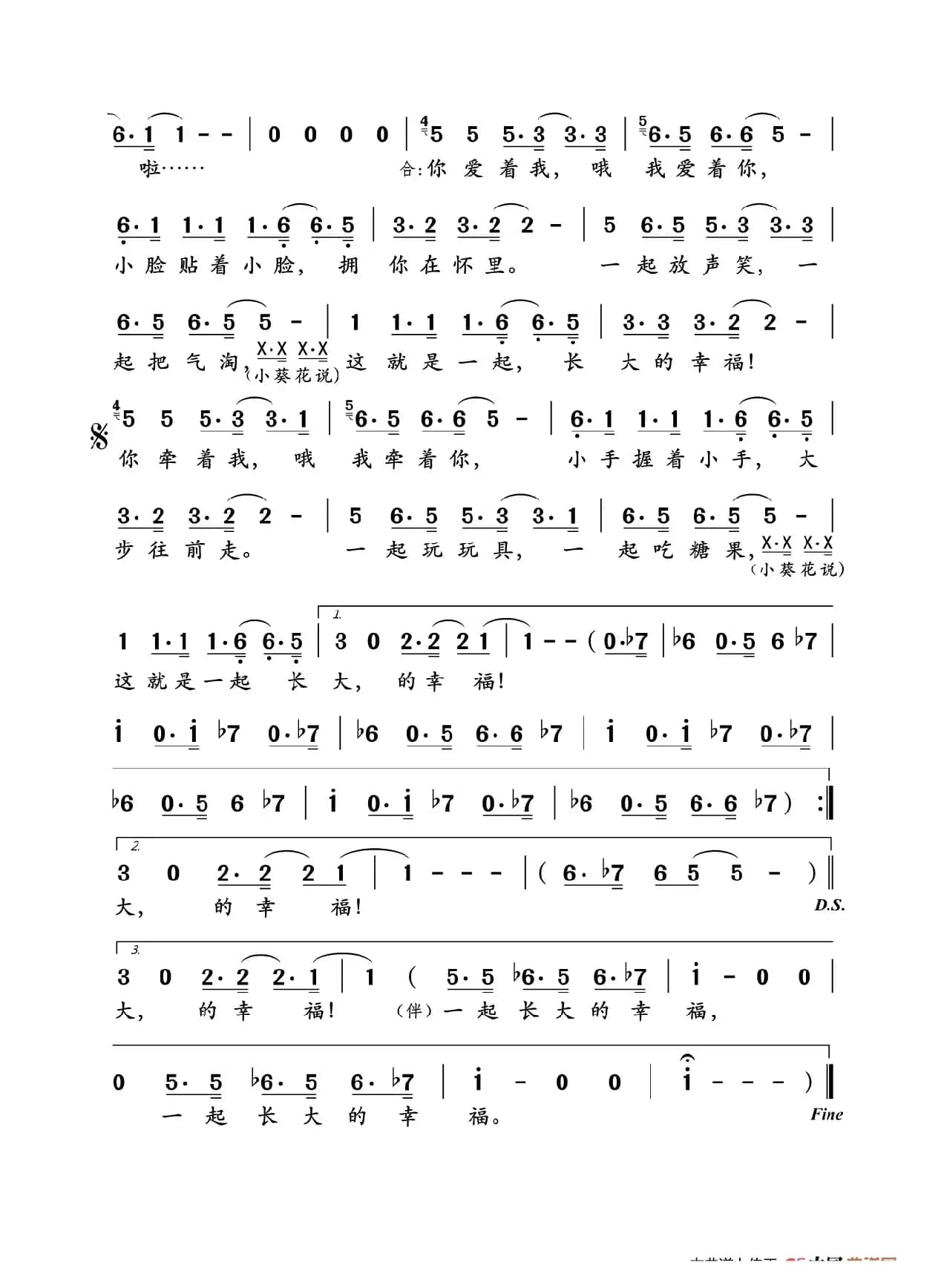 一起长大的幸福