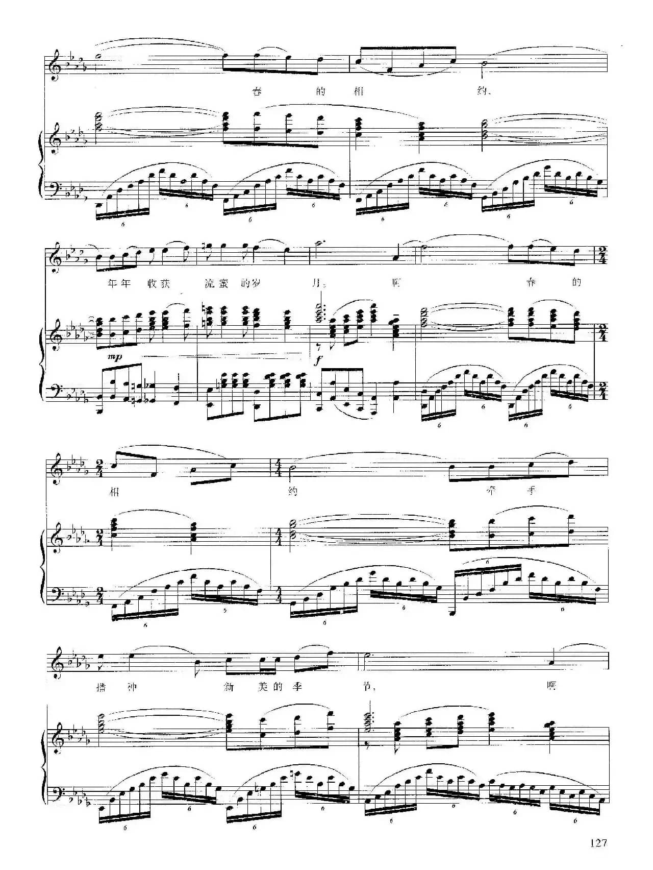 东北汉子一声吼（许德清词 杨永泽 金航曲、正谱）