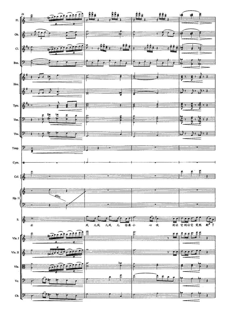 放风筝（唐跃生词 方石曲 、带伴奏总谱）