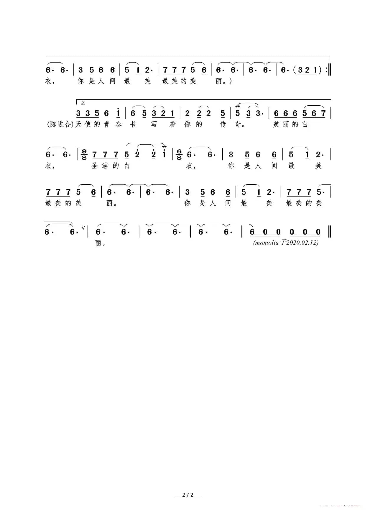 最美的美丽（叶旭全词 李小兵曲）