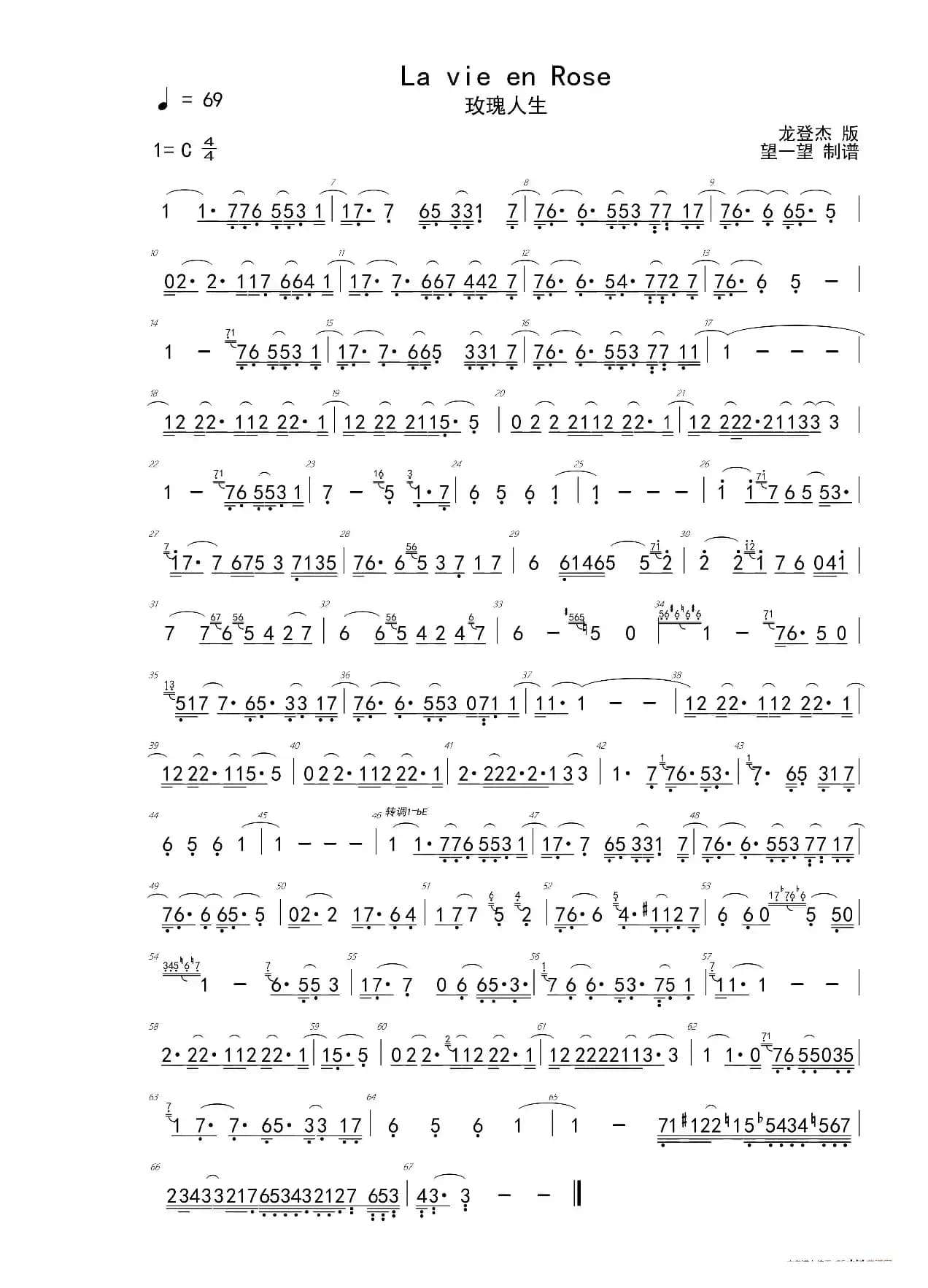 La vie en Rose -C- 首调简谱（玫瑰人生）