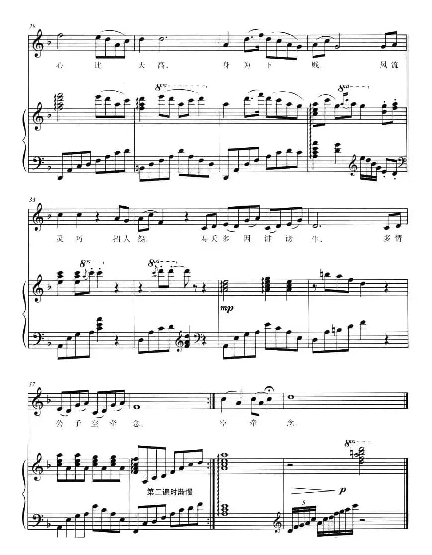 晴雯歌（87版电视连续剧《红楼梦》插曲 、正谱）