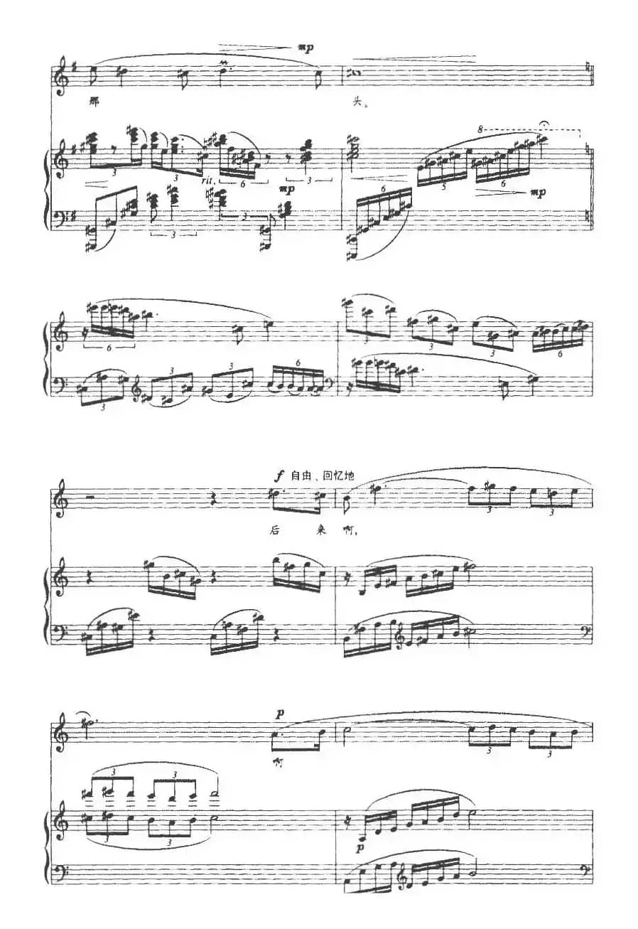 乡愁（余光中词 张倩曲、正谱）