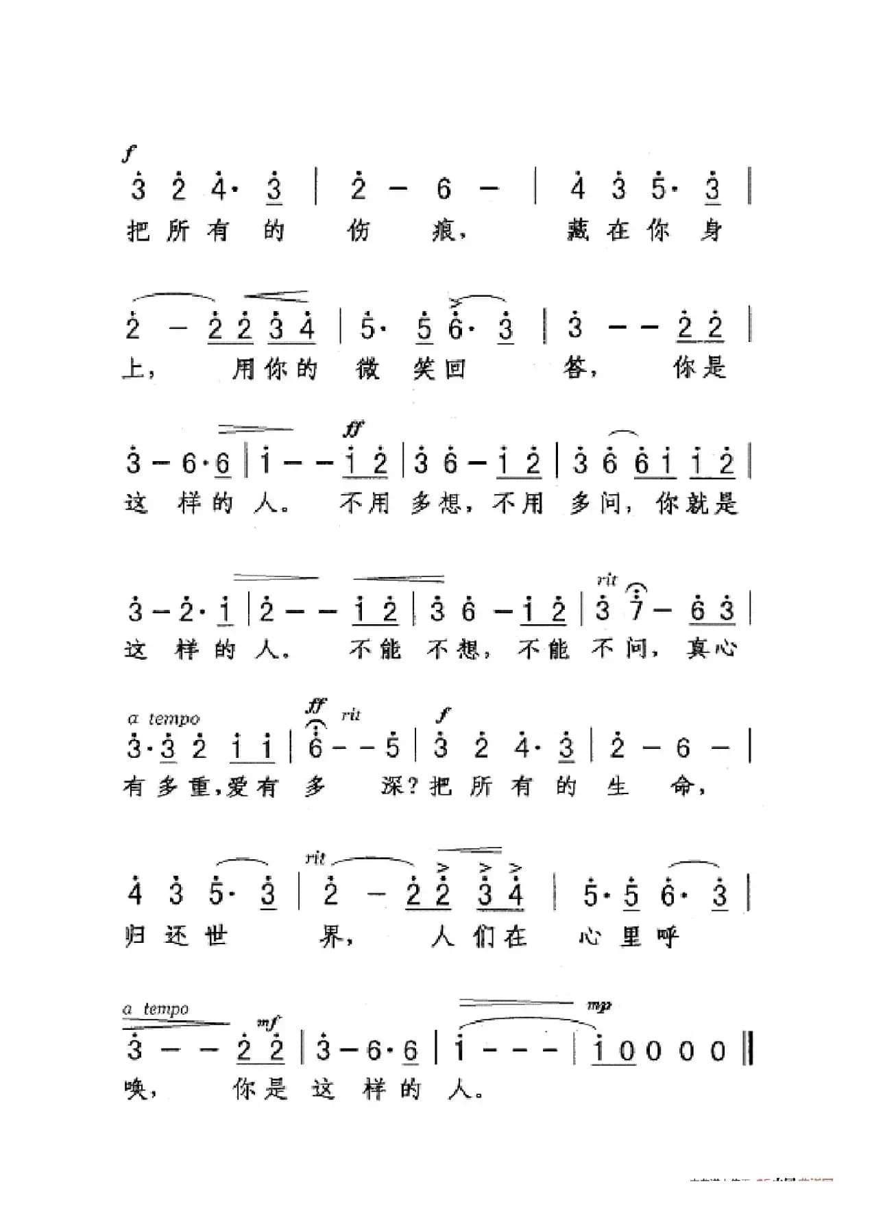你是这样的人（大字老人适用）