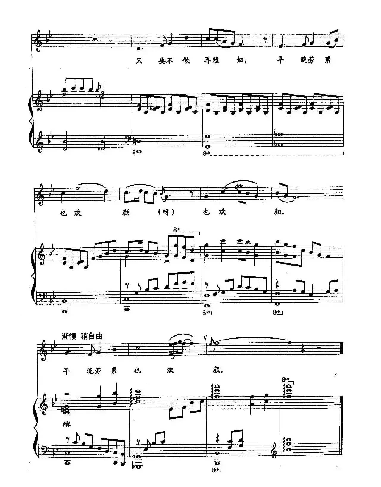 45青青柳叶蓝蓝天（双谱）（（歌剧《祝福》选段））