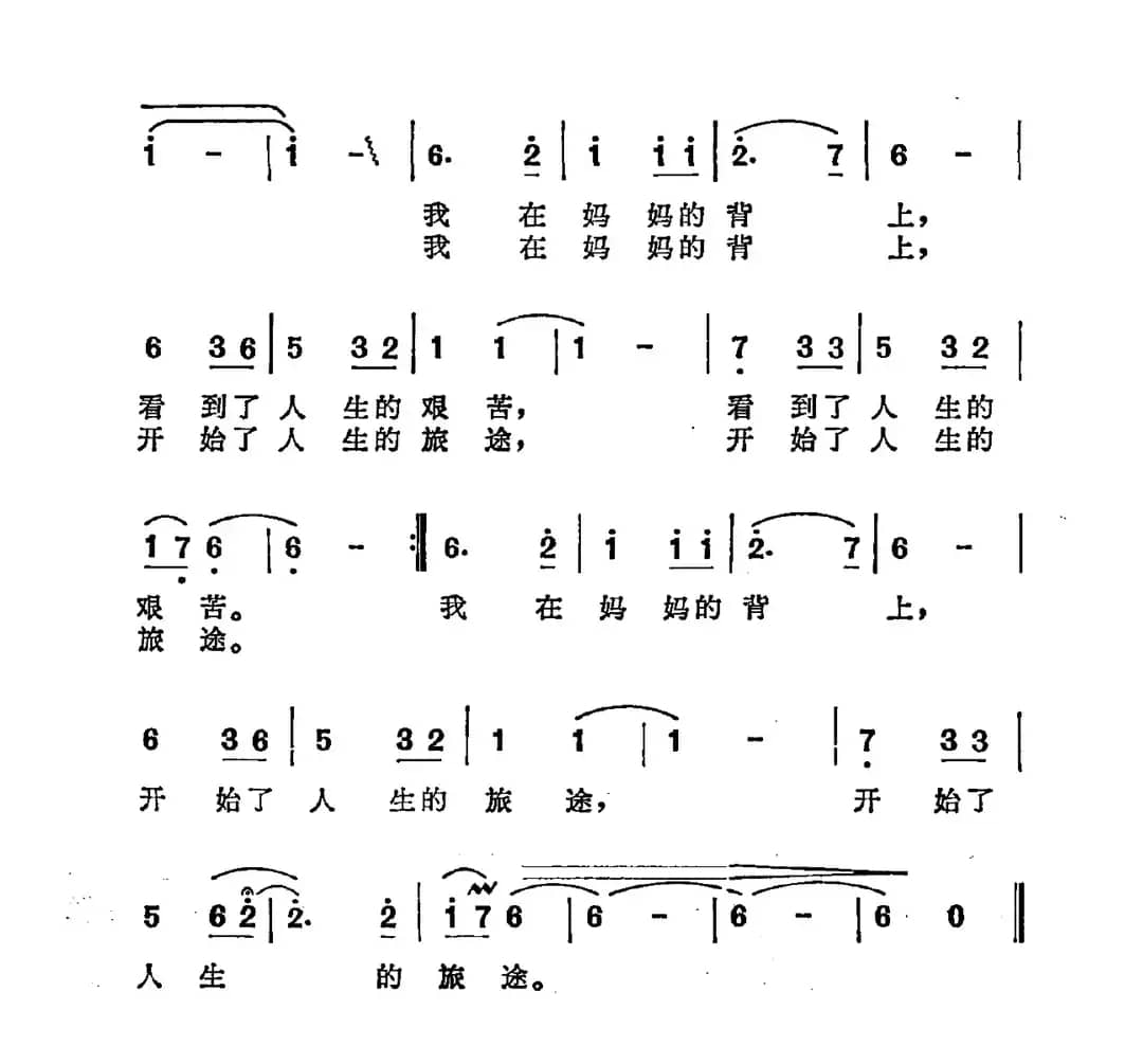 弯弯的小路（曾宪瑞词 罗晓航曲）
