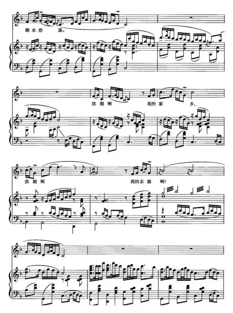 没有眼泪，没有悲伤（歌剧《洪湖赤卫队》选曲）（正谱）