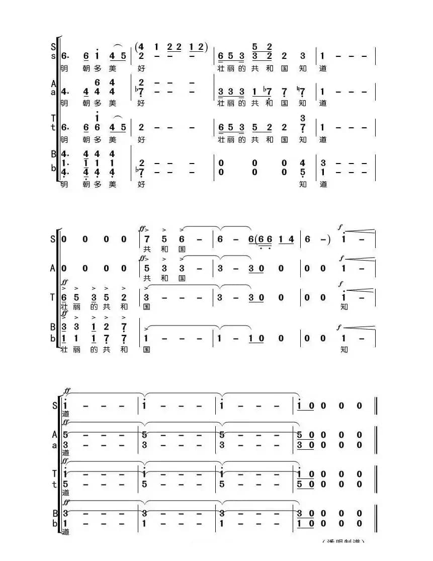 今朝（领航之主题曲）