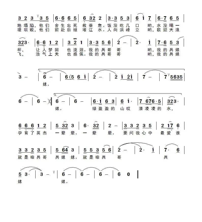 可爱的兵哥兵妹妹