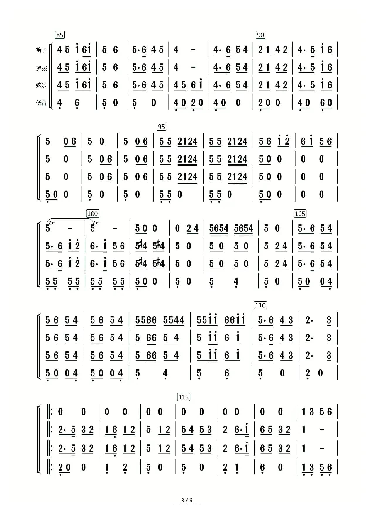 欢乐的日子（器乐合奏曲·总谱）