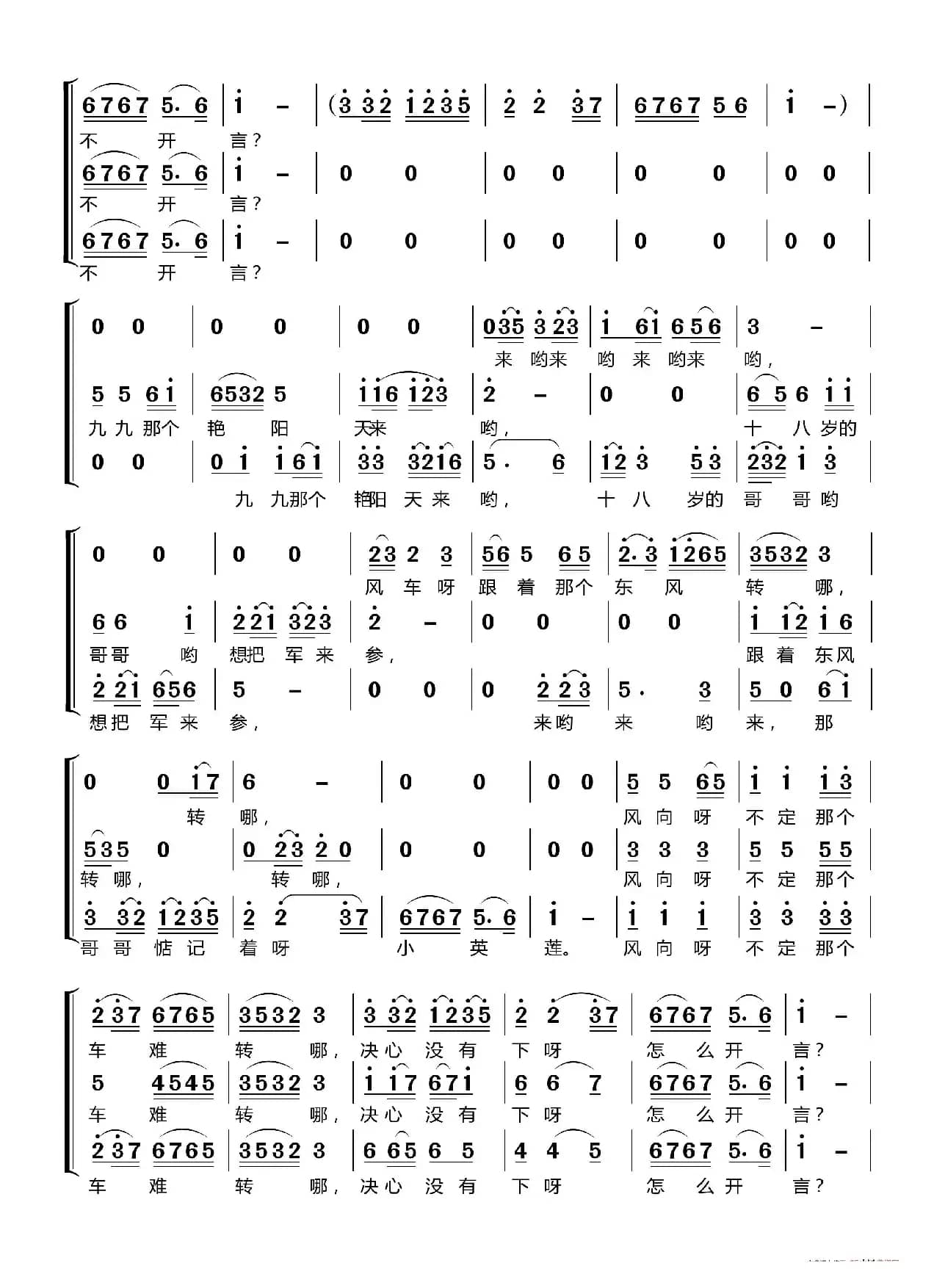 九九艳阳天〔梦之旅合唱组合〕（男女三声部重唱）