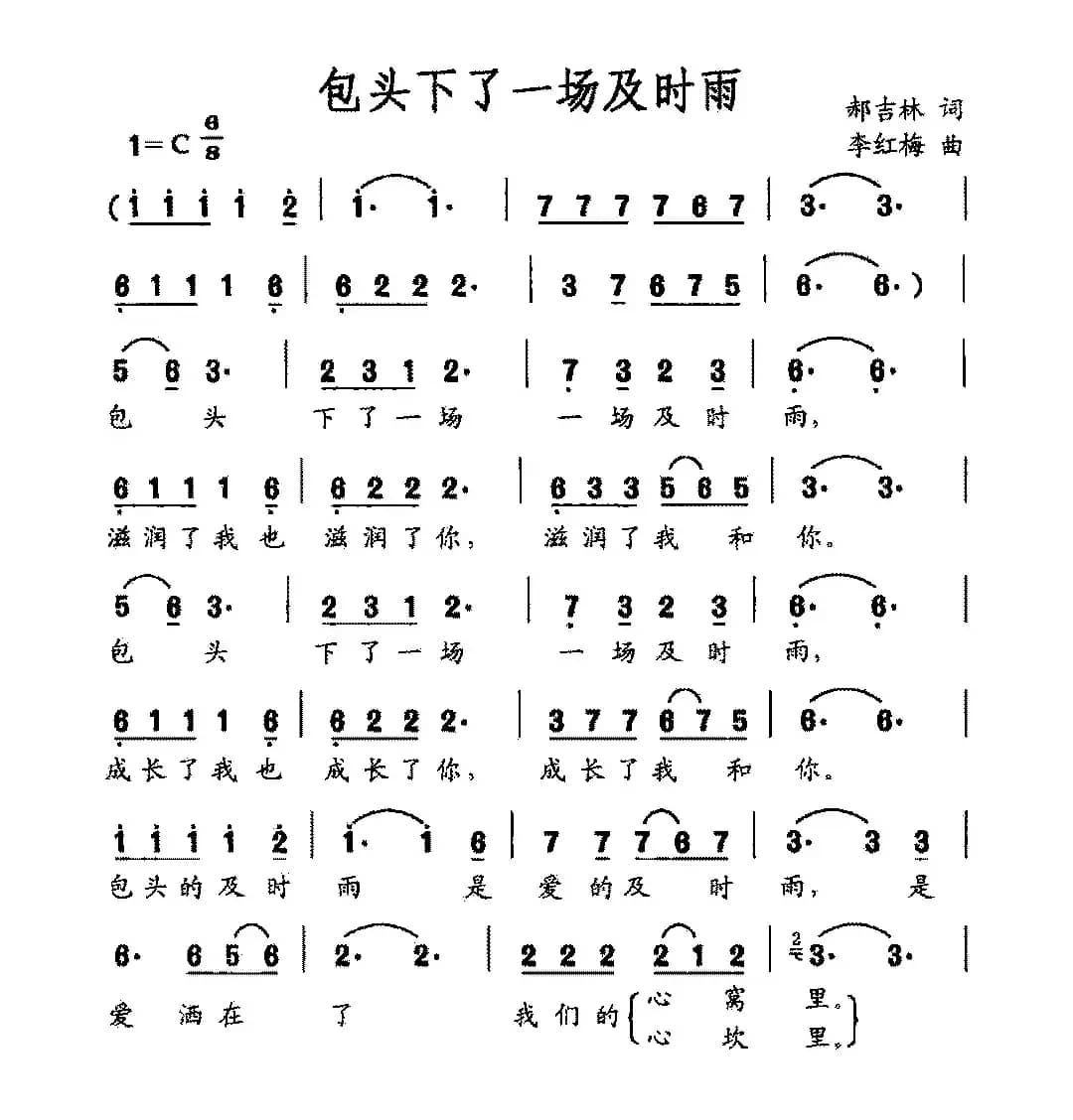 包头下了一场及时雨