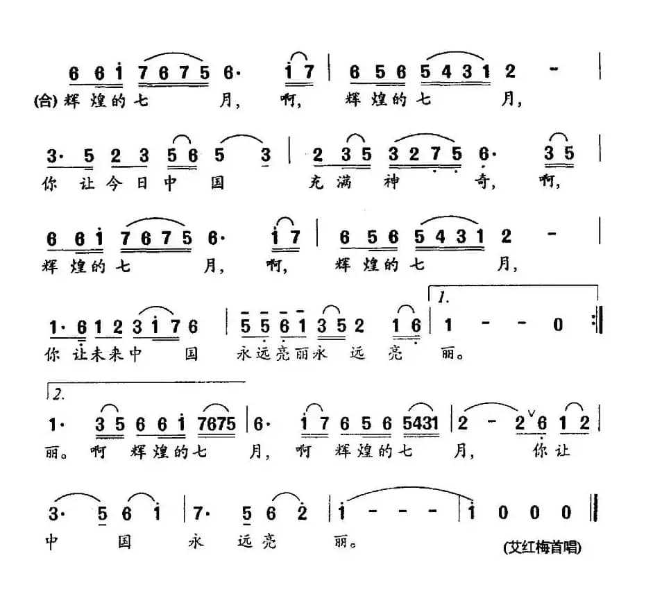 采摘芬芳的鲜花献给你