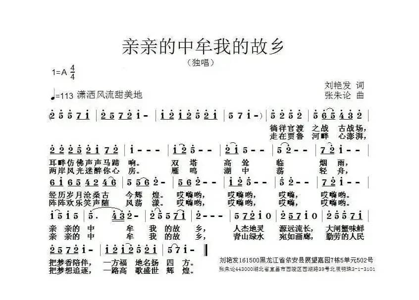 亲亲的中牟我的故乡