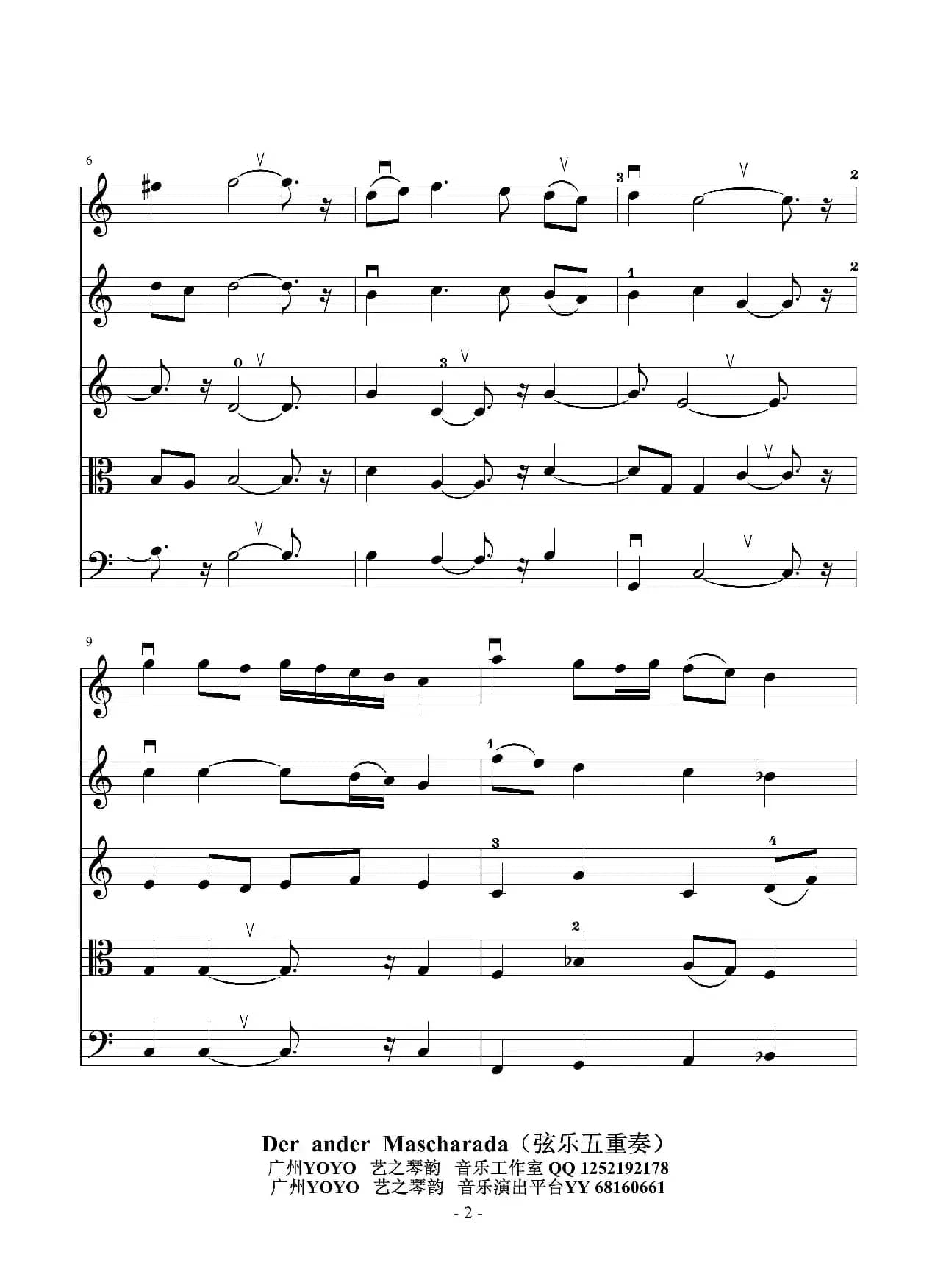 Der  ander  Mascharada（弦乐五重奏）（小提琴中提琴大提琴）