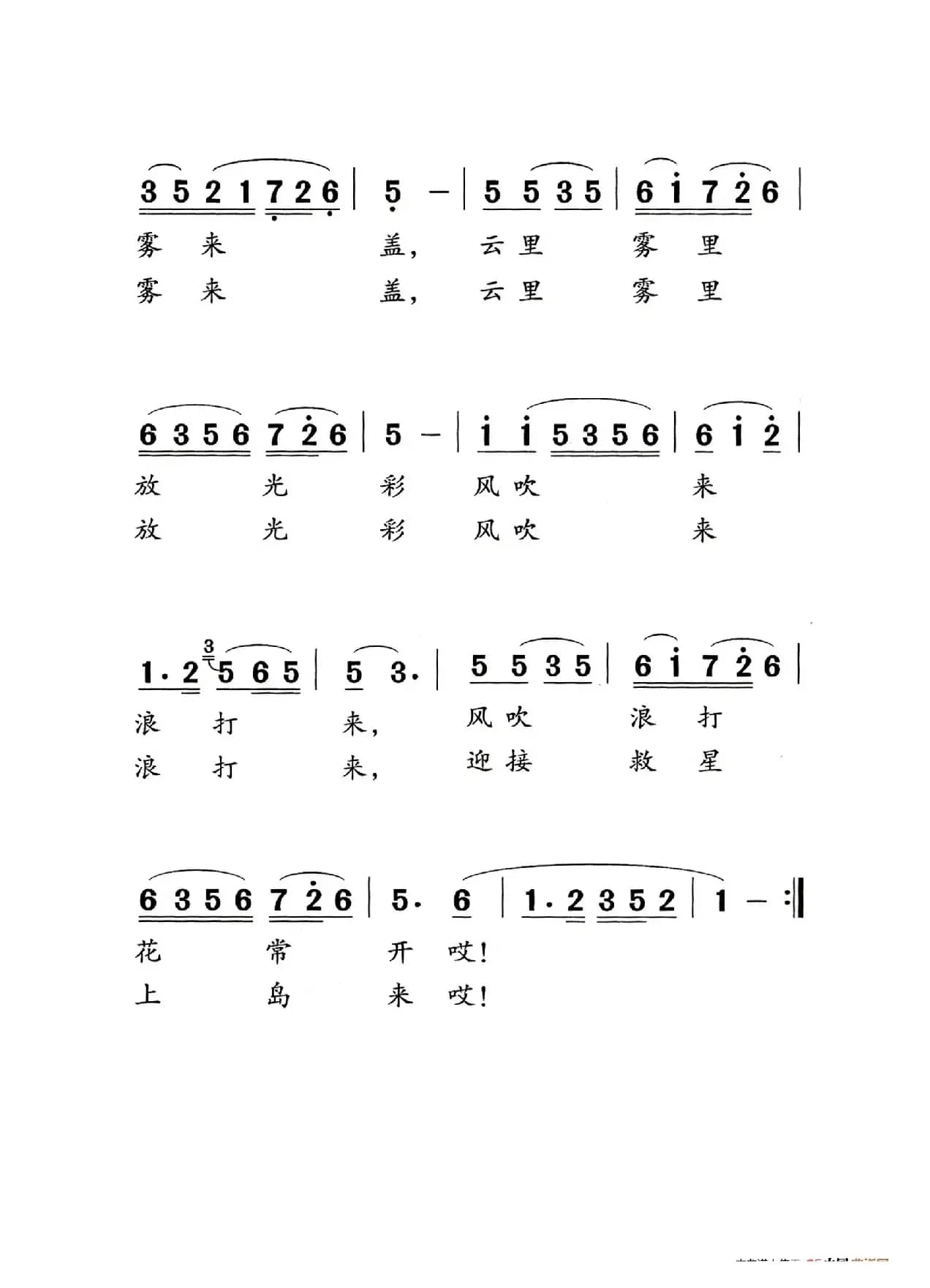 珊瑚颂（老人适用）