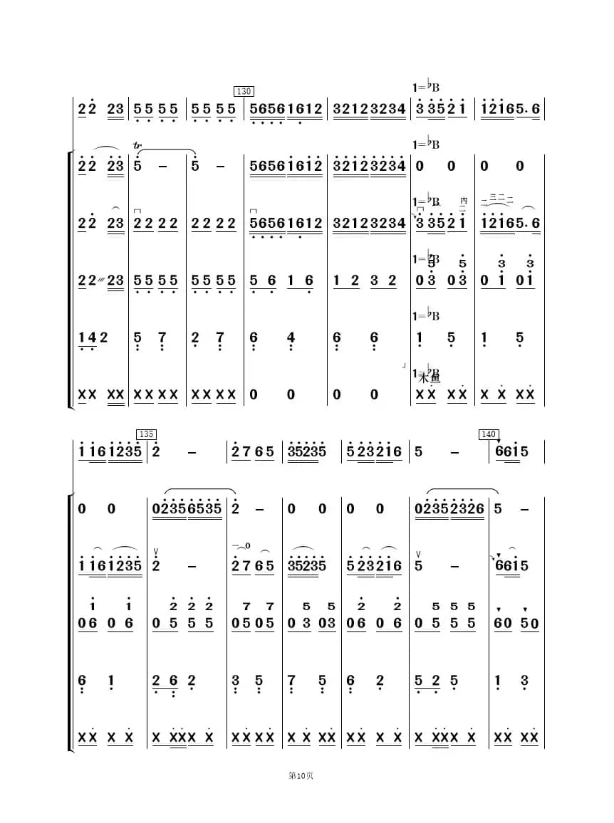 采茶舞曲（民乐合奏）