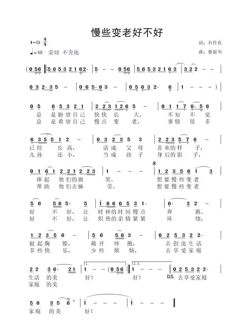 慢些变老好不好