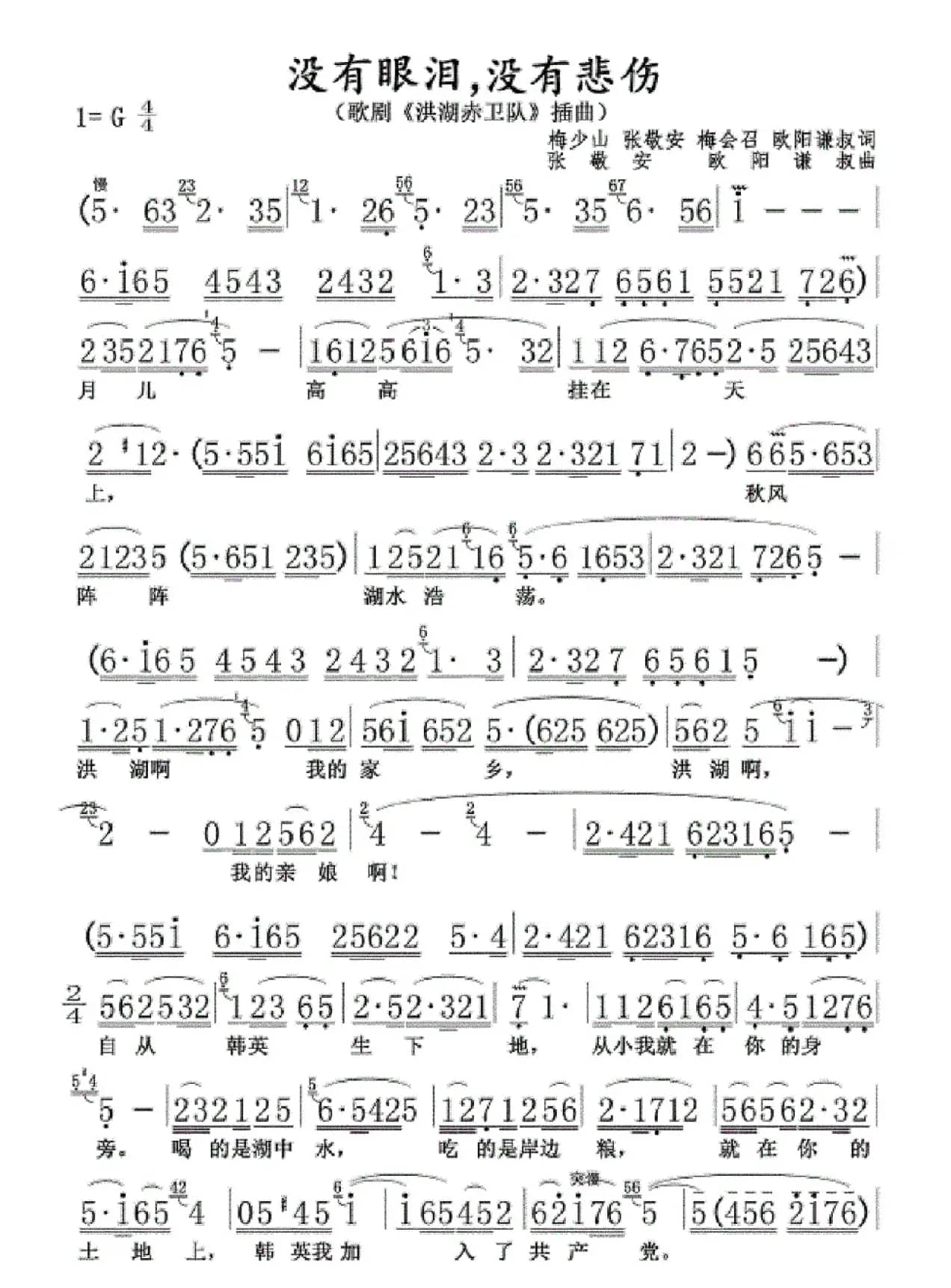 没有眼泪，没有悲伤01，02