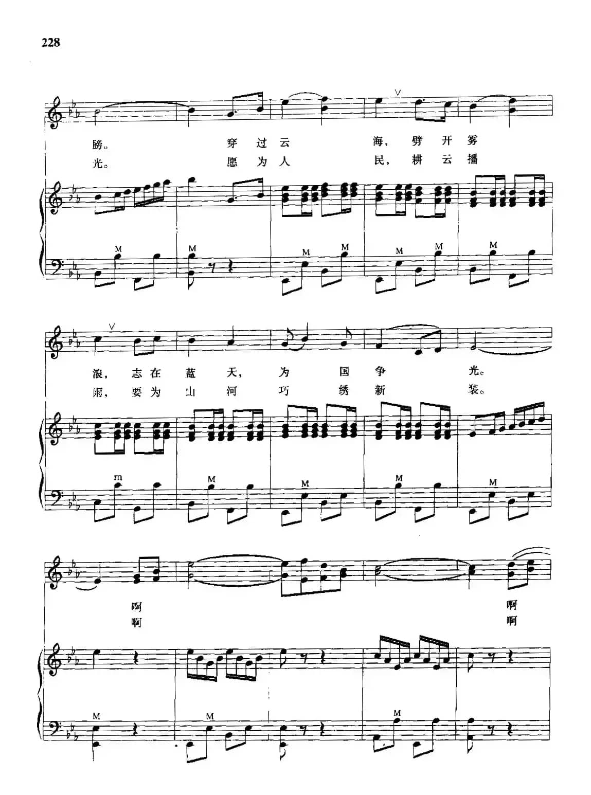 女飞行员之歌（手风琴伴奏谱）