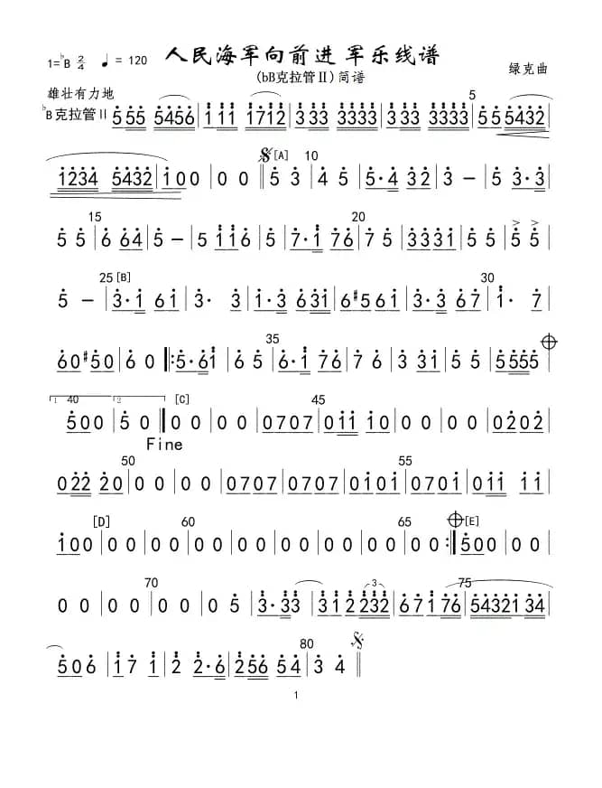 4人民海军向前进(bB克拉管Ⅱ分谱)军乐