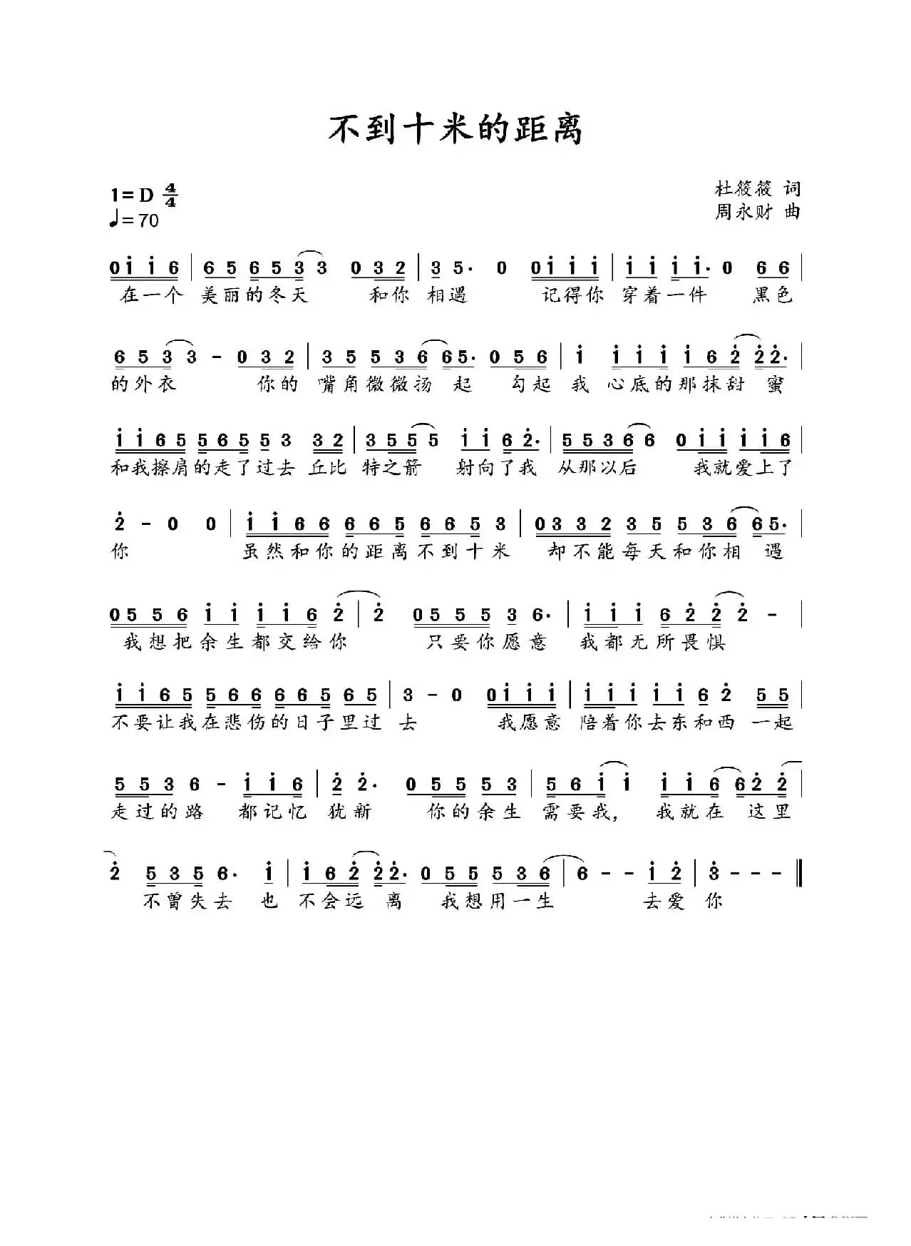 不到十米的距离