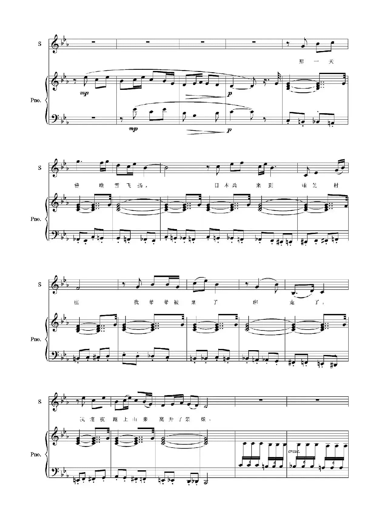 革命人永远是年轻（正谱）