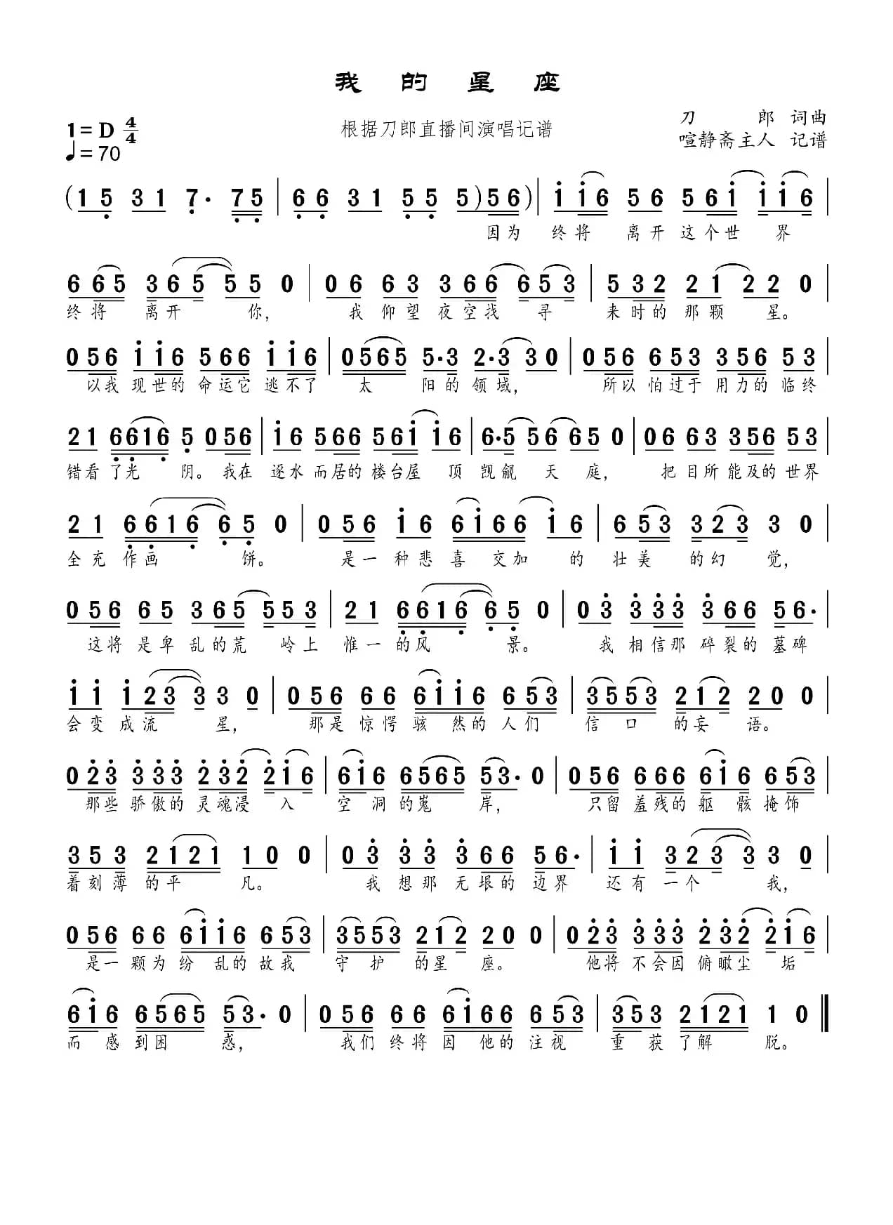 我的星座（抖音视频版）