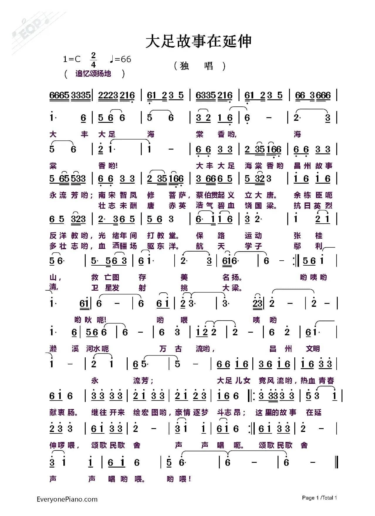 大足故事在延伸