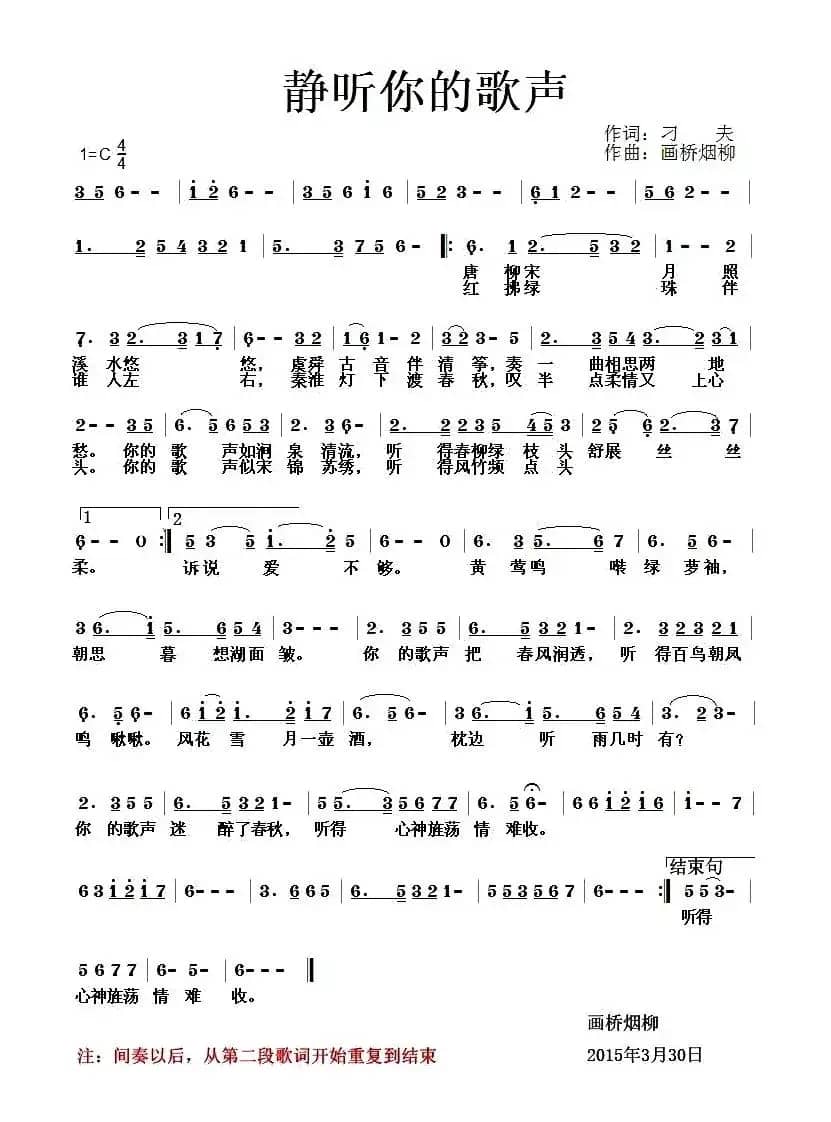 静听你的歌声(又名:听你的歌声)