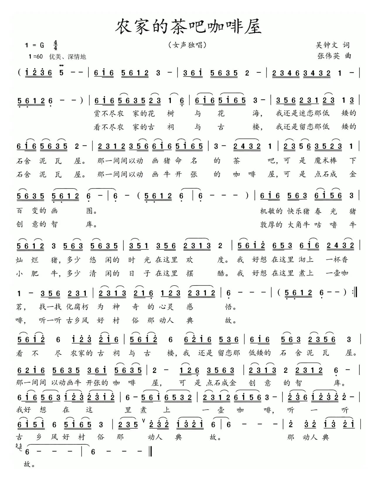 农家的茶吧咖啡屋