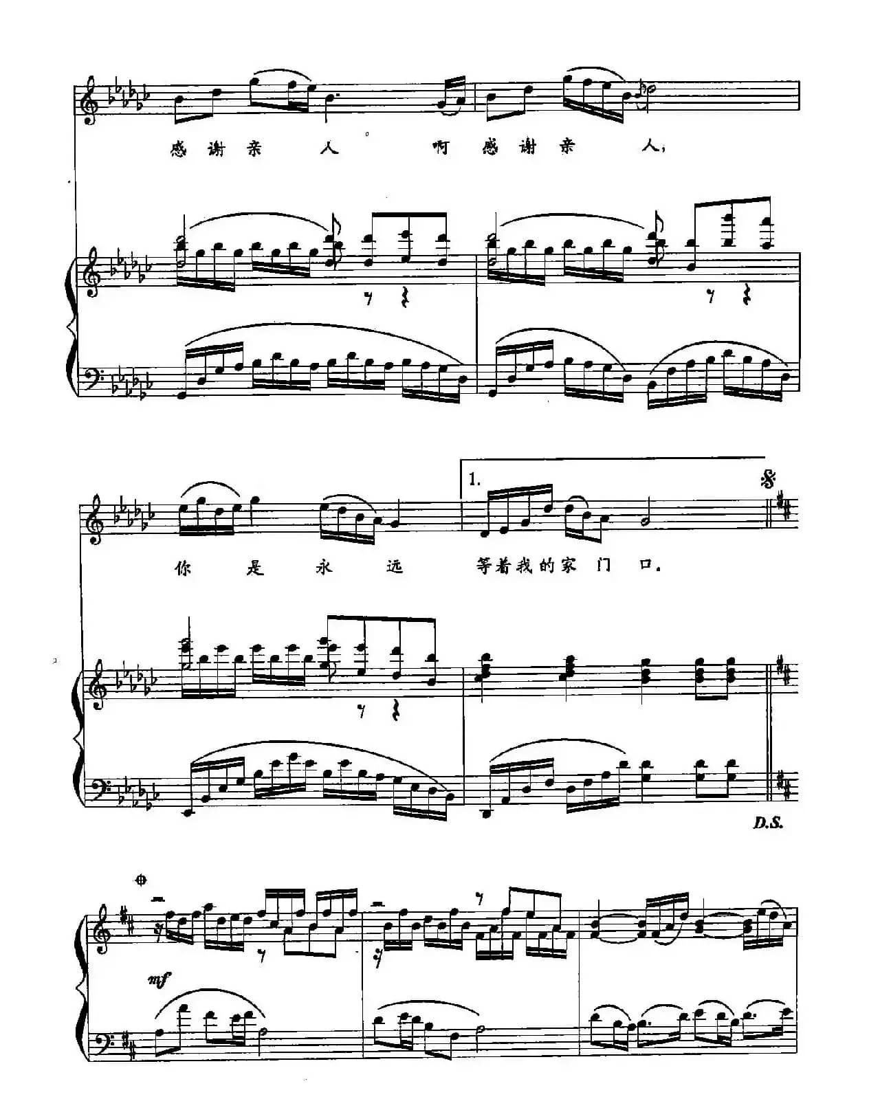 ​33感谢亲人（双谱）