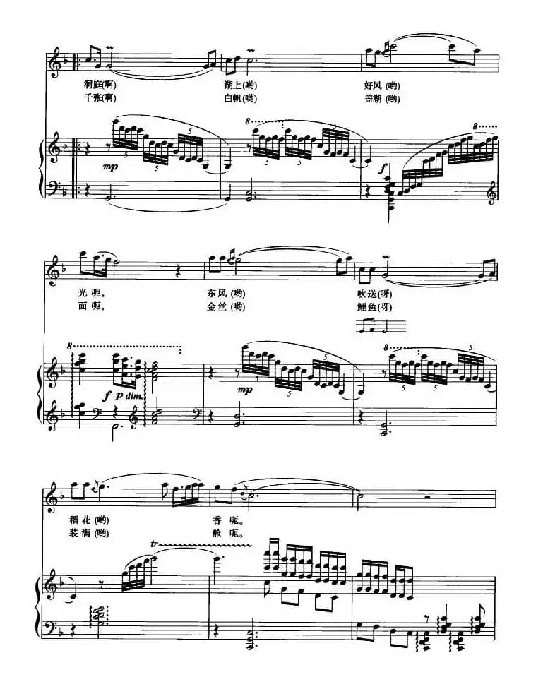 洞庭鱼米乡(正谱)