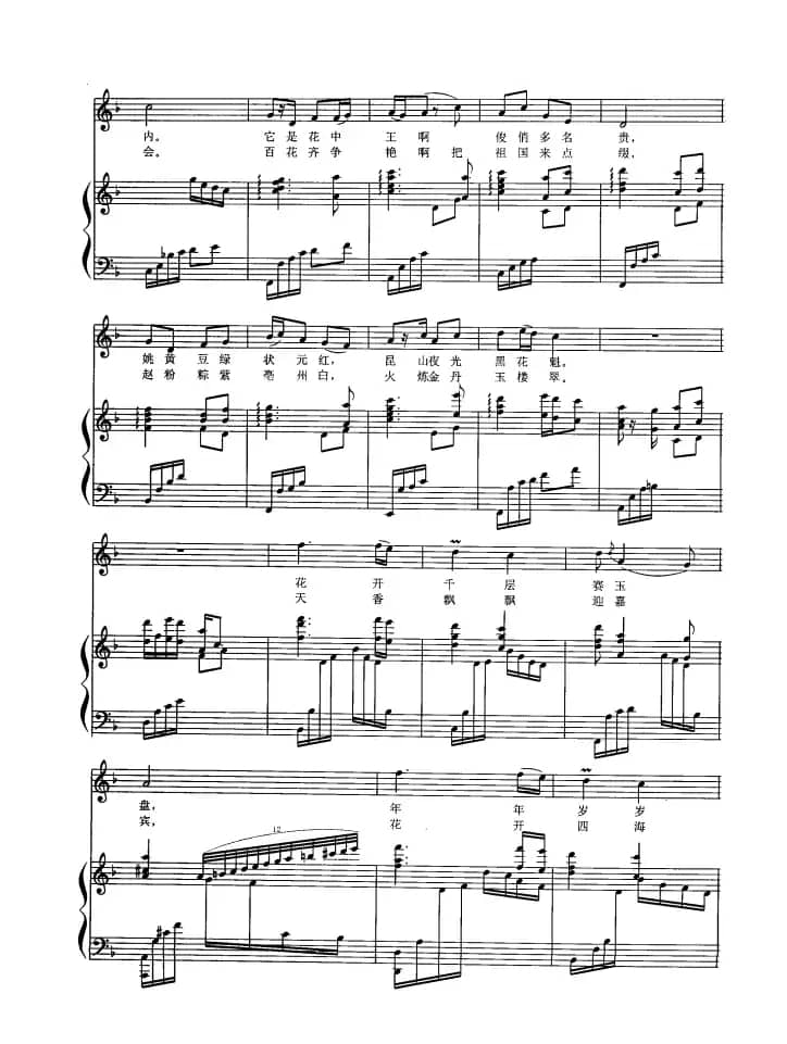 牡丹美（正谱）