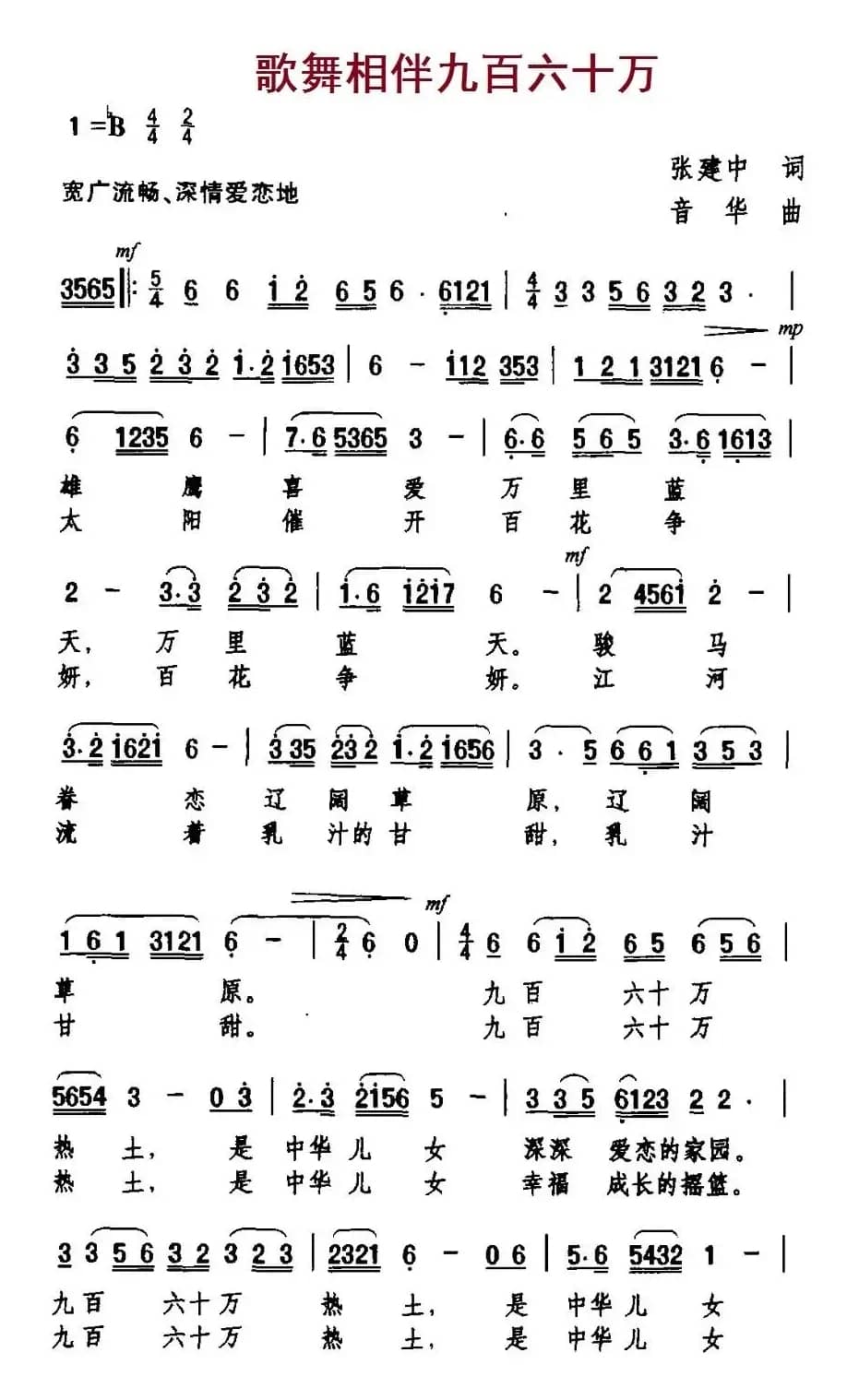 歌舞相伴九百六十万