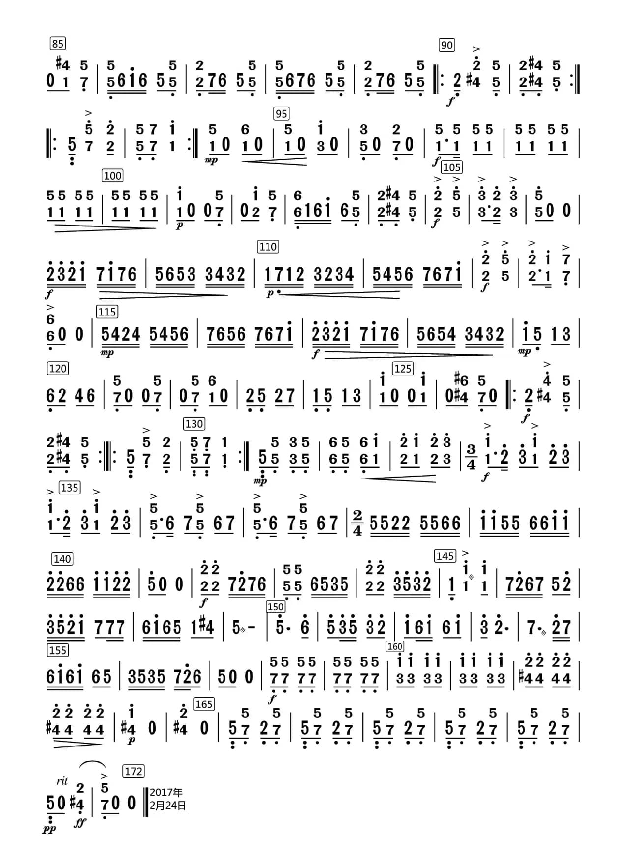 沂蒙山歌（笛子独奏+乐队伴奏扬琴分谱）