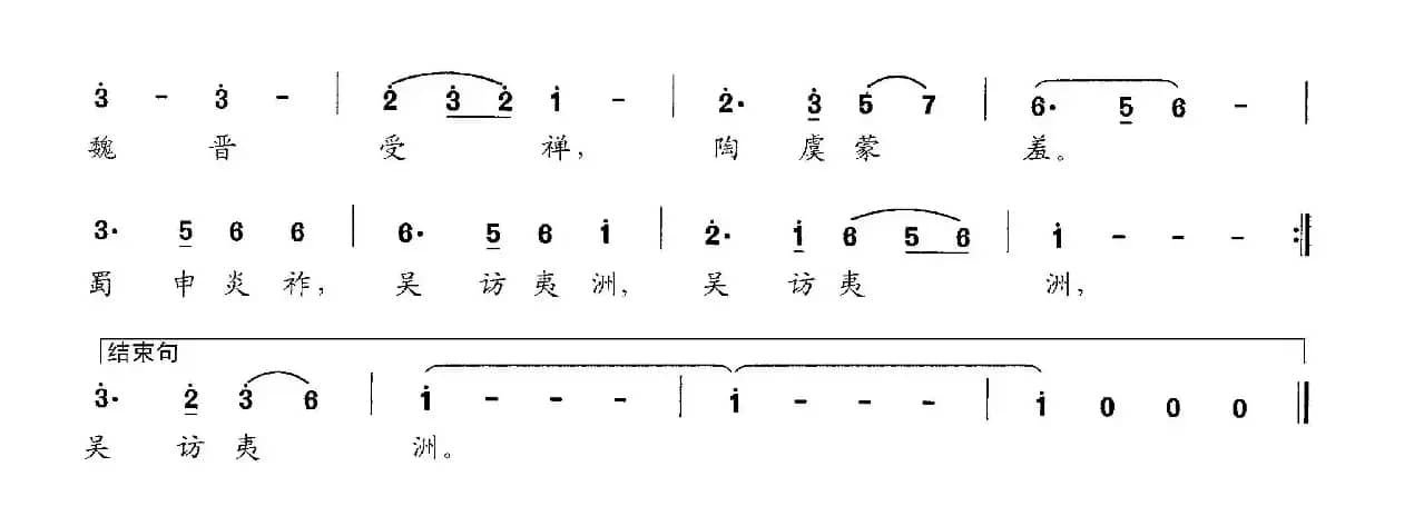 皇汉兴衰（交响大合唱《新千字文》组歌）