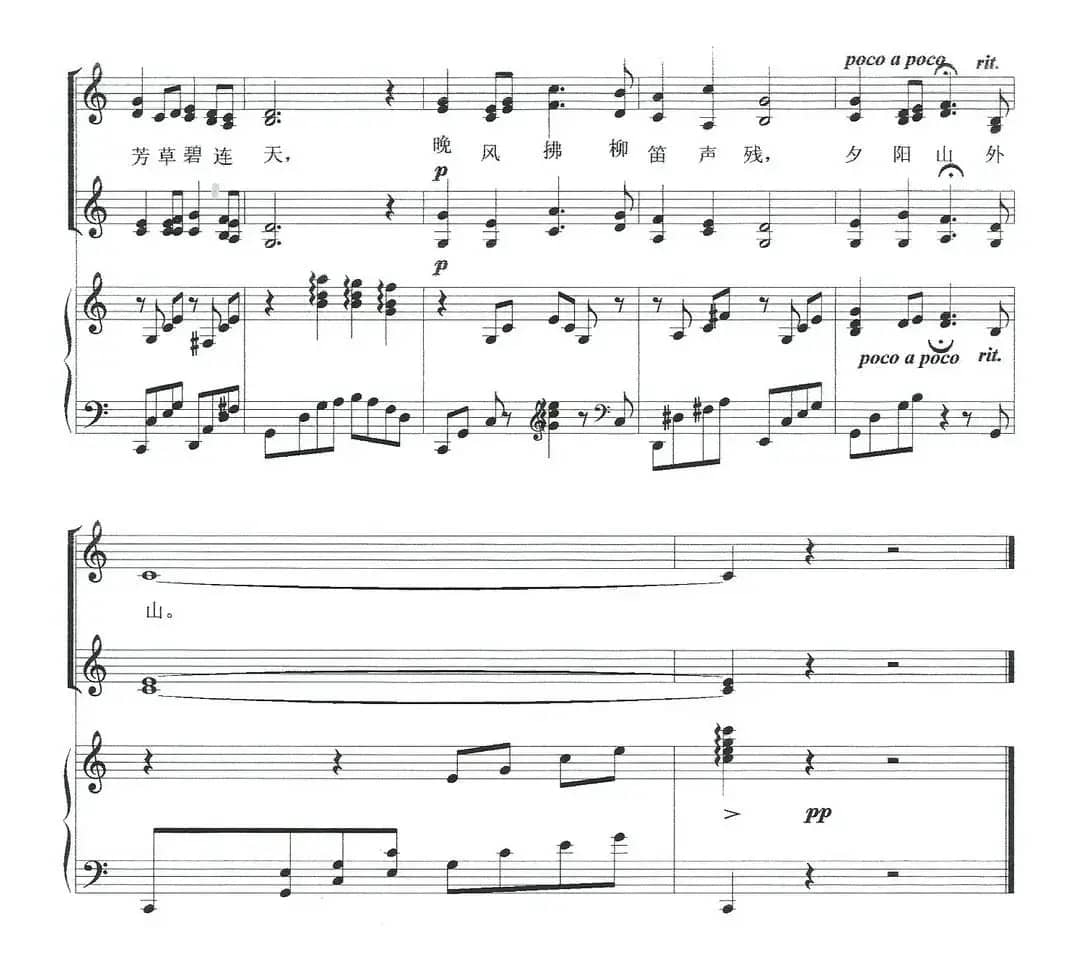 送别（青岩改编）