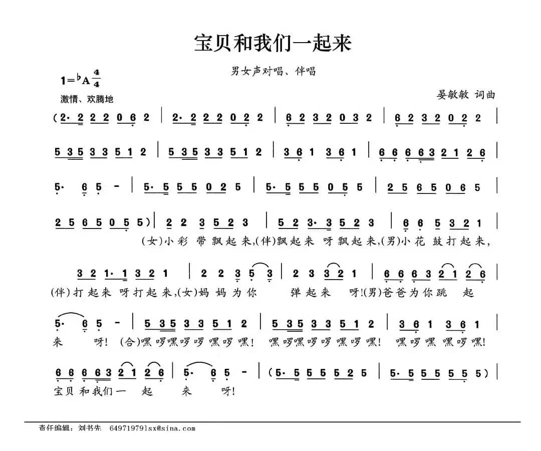 宝贝和我们一起来