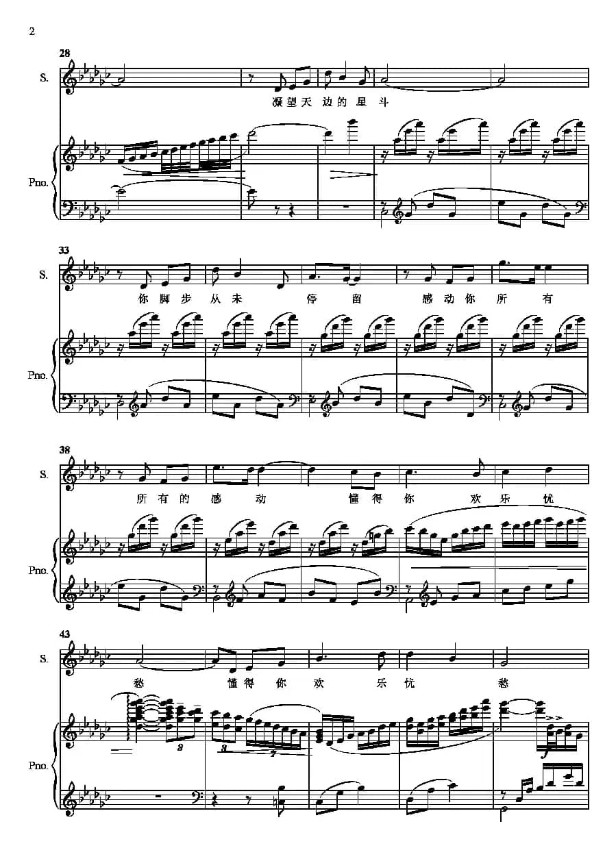 我的深情为你守候（正谱、杨一博配伴奏版）