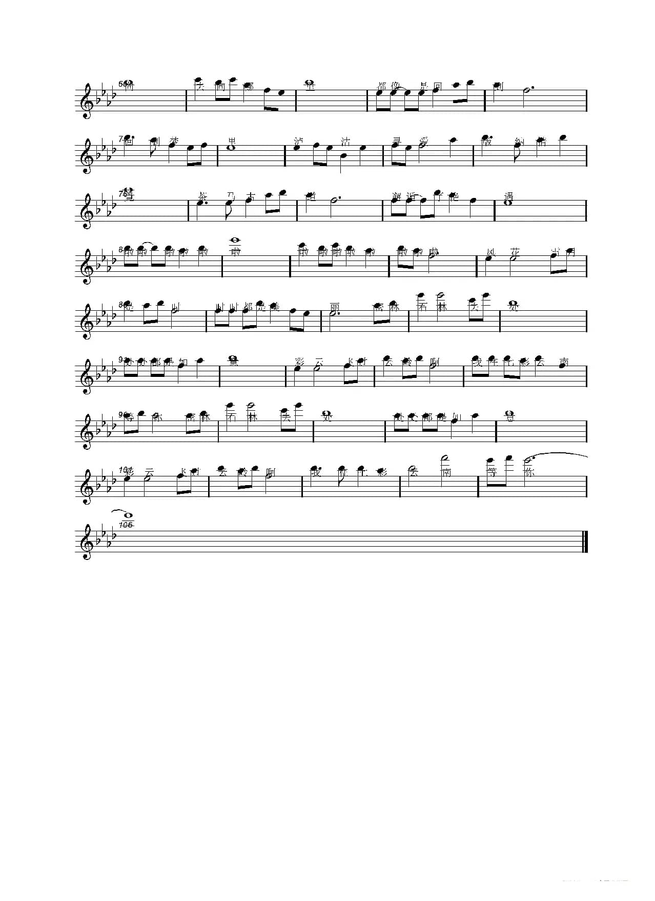 云南 云南（瞿琮词 刘敖宁曲）